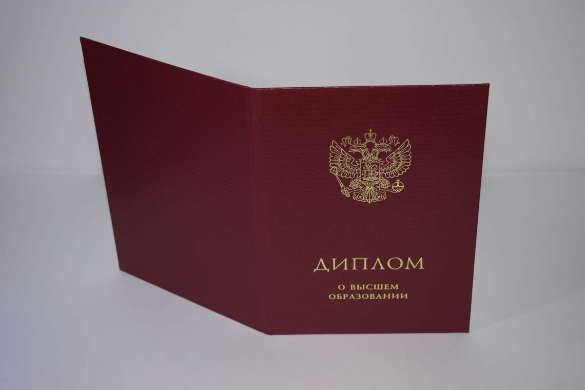 Красная корка диплома Бакалавра в Пензе 2013-2025