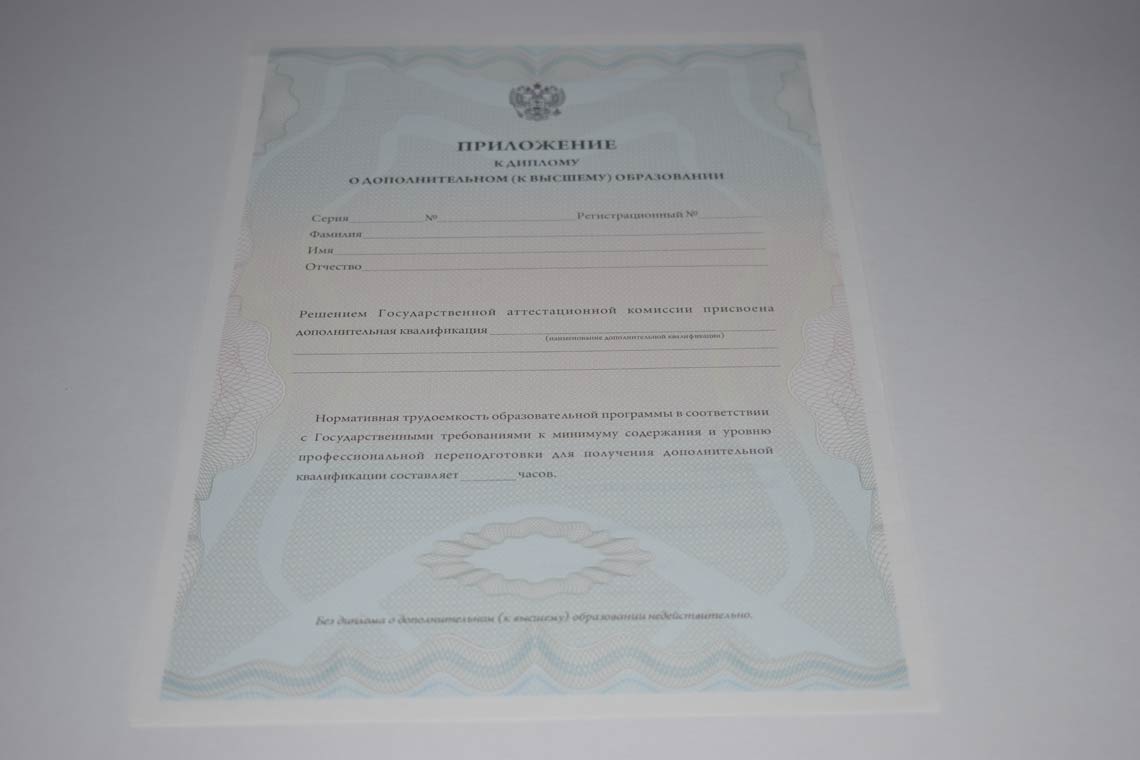 Диплом MBA 2011-2025 в Пензе приложение