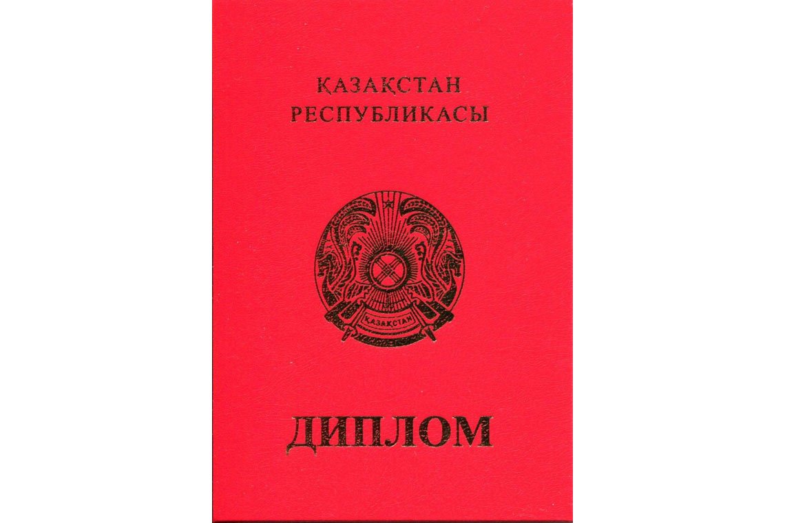 Красный Казахский Диплом Магистра в Пензе