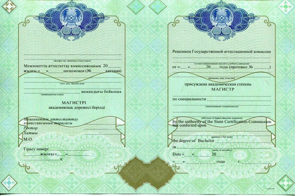 Казахский Диплом Магистра в Пензе