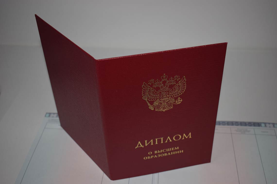 Красный Диплом Магистра с 2014-2025 в Пензе корка