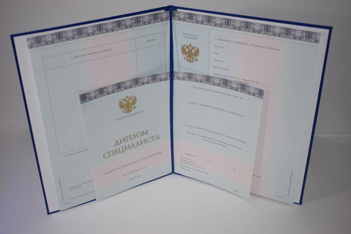 Диплом МГИМО 2014-2025 в Пензе