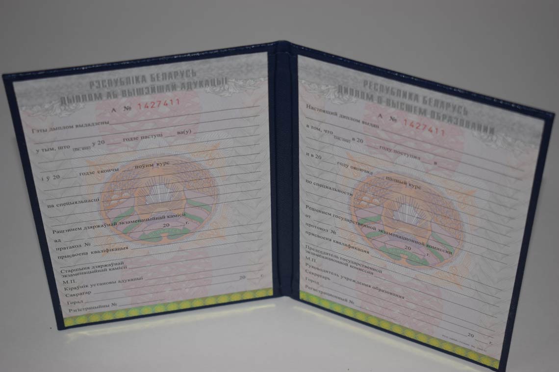 Белорусский Диплом Вуза 2011-2025 в Пензе