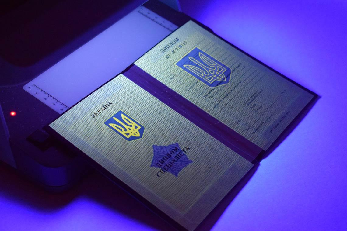 Украинский Диплом Вуза 1994-1999 в Пензе ультрафиолет